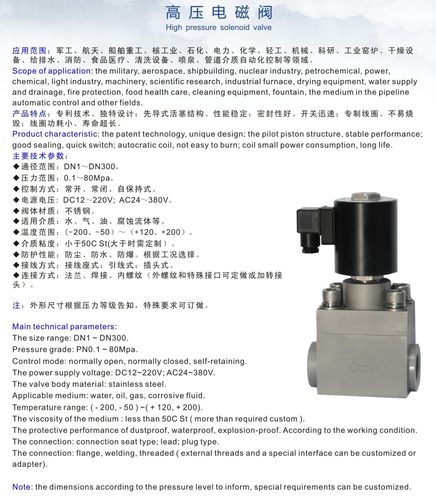 8MPa 80Bar High pressure solenoid valve